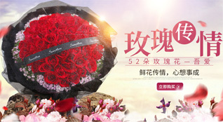 广东湛江市霞山区爱国街道鲜花速递